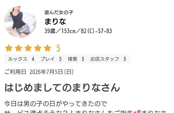 口コミありがとうございます