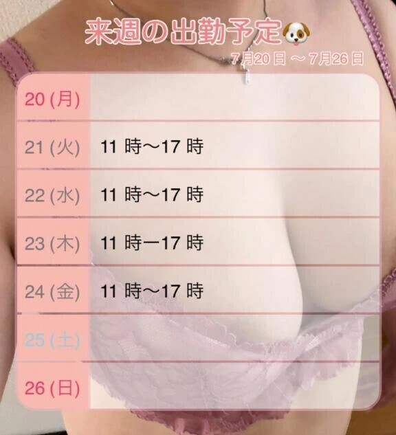 来週のシフトです🐶🤍