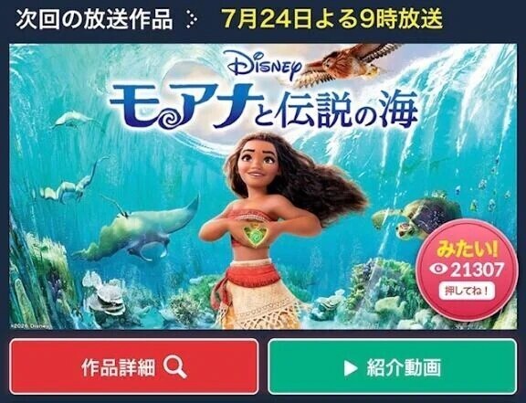 🌊映画🪝