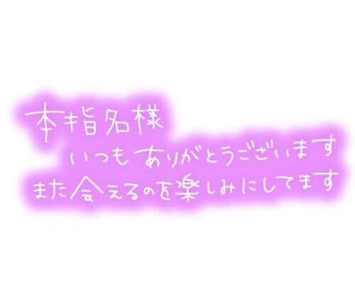 💗お礼💗