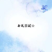 なつき