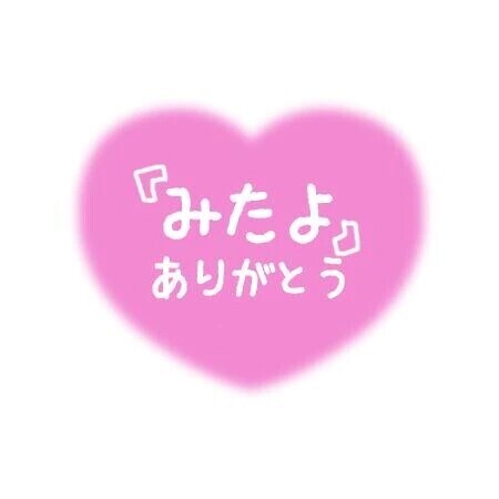 おはようございます╰(*´︶`*)╯♡