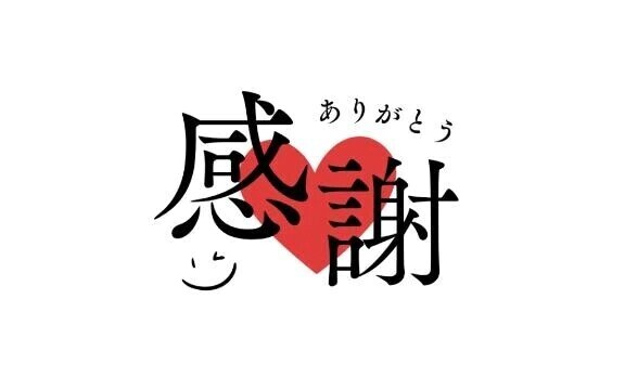 本日も