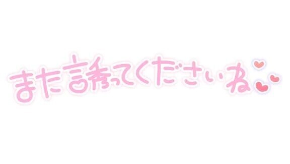 お礼💕