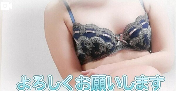 今日もえっちなお誘い待ってます😍