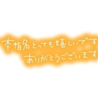 しいな