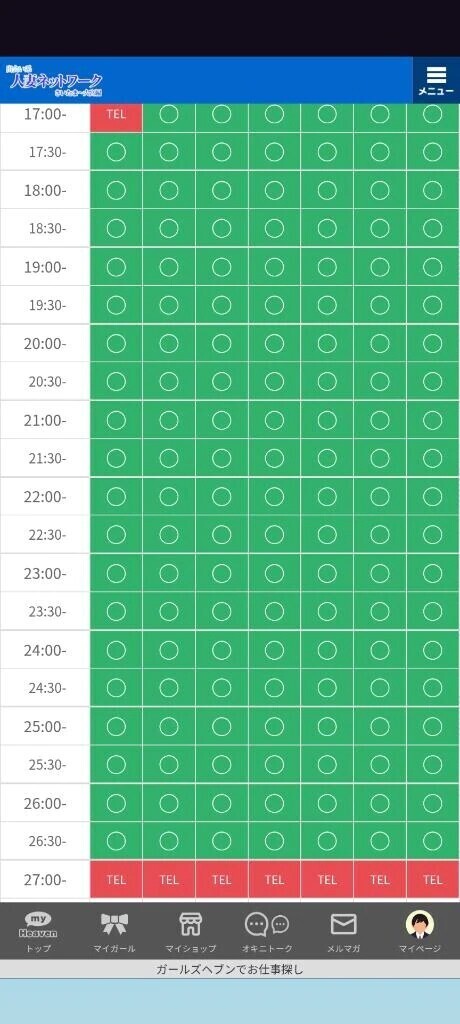あと愛知帰るまで10日🔞