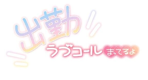 色白は好き？