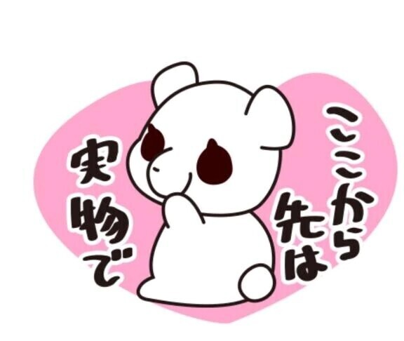 本日12時！見ーつけて✳︎