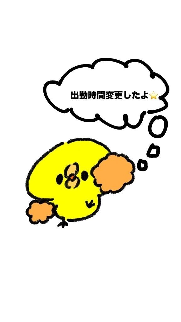 🔰時間変更
