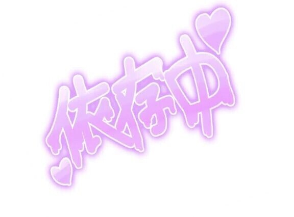 ねーね、みゆに依存してみない？💭