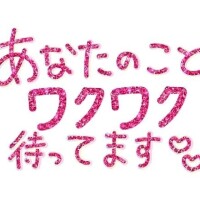 せな
