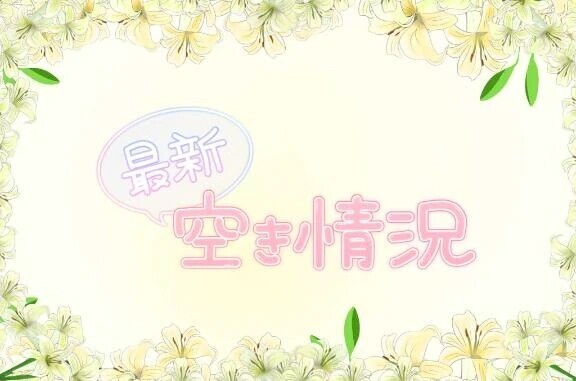 ご予約ありがとうございます