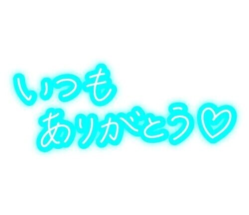 8月も♡