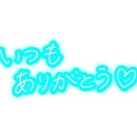 えな