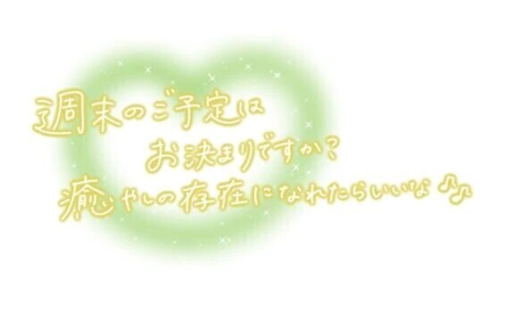 明日は╰(*´︶`*)╯♡
