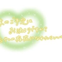えな