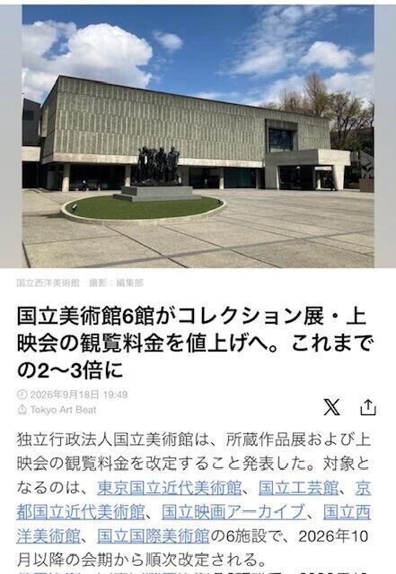 🏛️びっくり🏛️