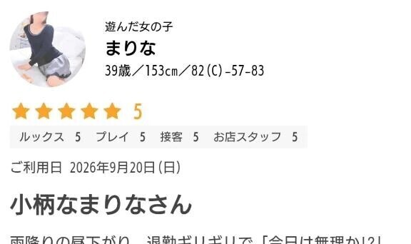 口コミありがとうございます