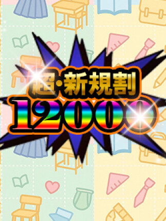 ビンビンウェブ限定の割引情報