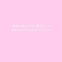 ごめんなさい…