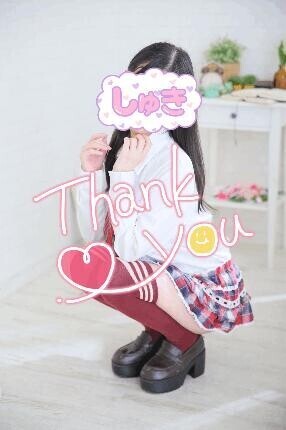 ありがとうございました?