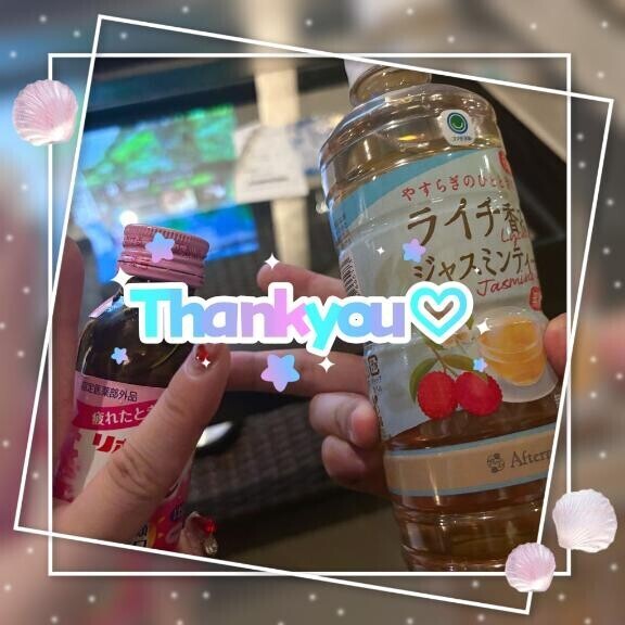 ありがとっ??