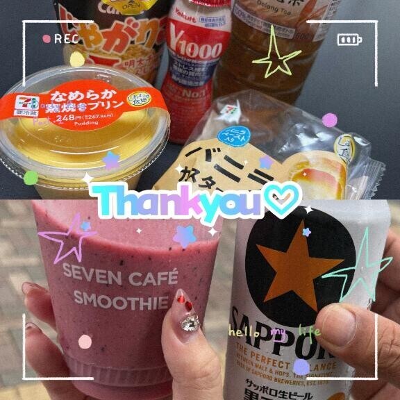 ありがとっ??
