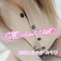 一緒に気持ち良くなりませんか?