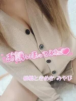 ご奉仕コールお待ちしてますっ?