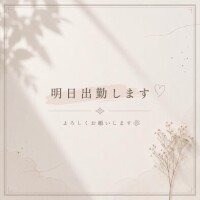ご予定ください?