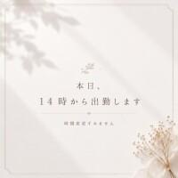 本日です！