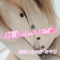 みやび