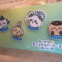 このあと??