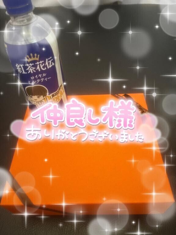 受終♡