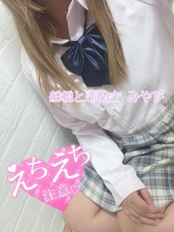 えちえち💓