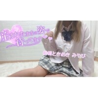 ちゅーして💓おーねがいっ🥰