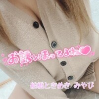 みやび