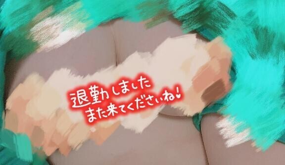 また今度💚