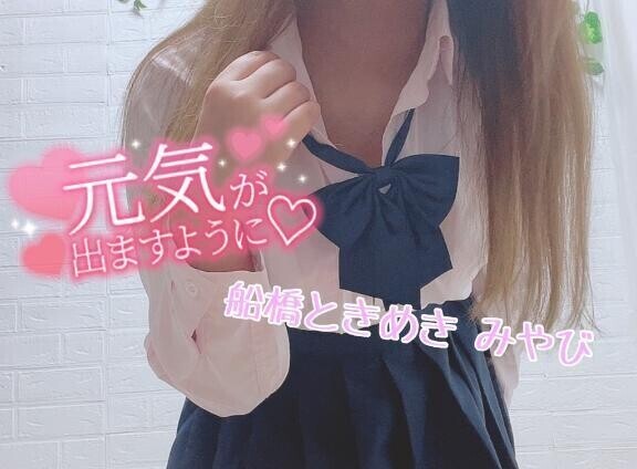 びっくり！