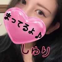 しゅり