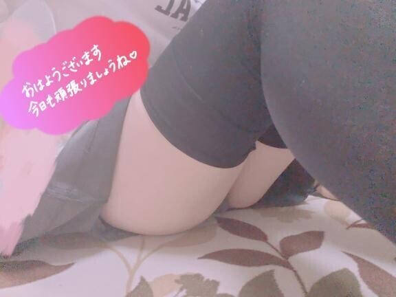 おはようございます