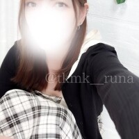 るな