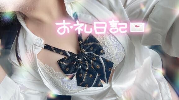 昨日のお礼日記💌