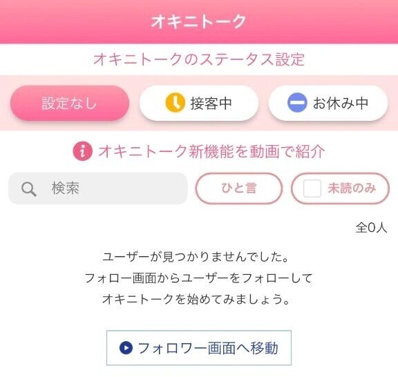おきにとーく！❤