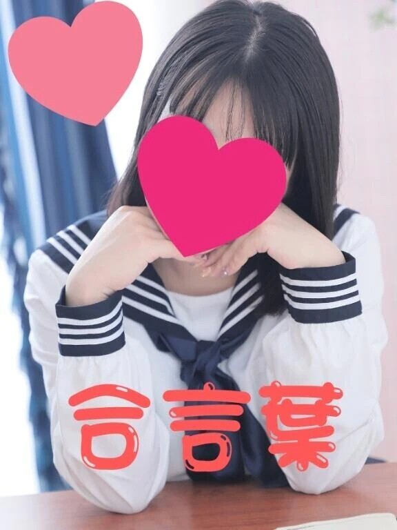 合言葉💓