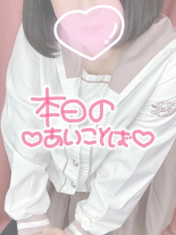 あいことば❤