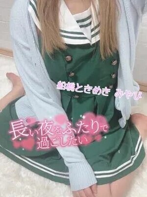 えちえちな気分…💕