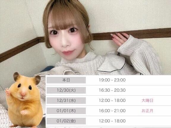 年末年始シフト❣️