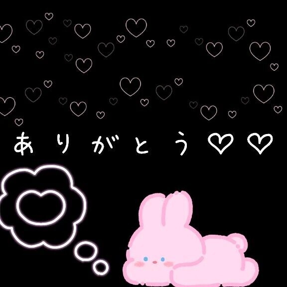 今日もありがとうございました♡♡